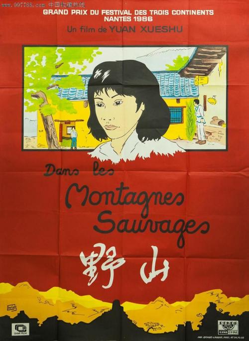 买个假的土地他项证明书